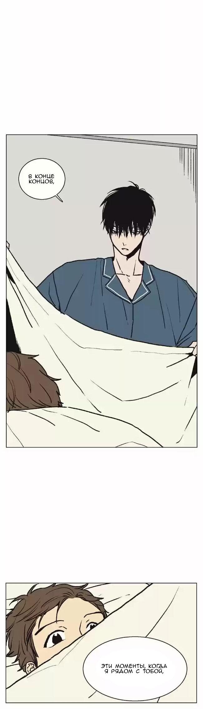 Манга Жуткая история любви Соль Гончхана - Глава 16 Страница 4