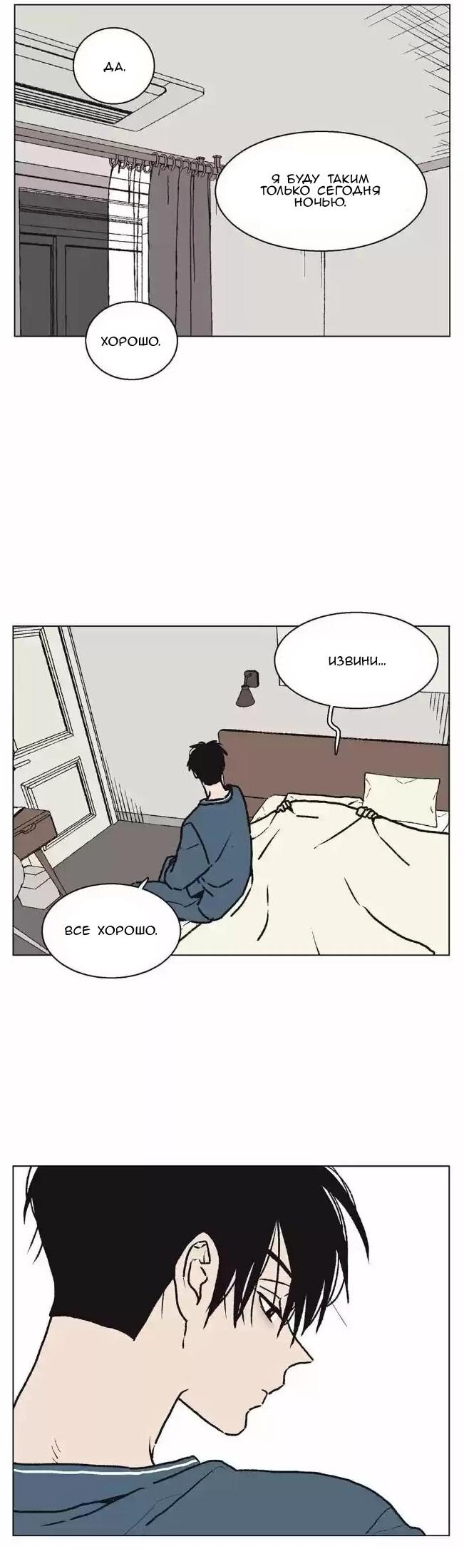 Манга Жуткая история любви Соль Гончхана - Глава 16 Страница 7