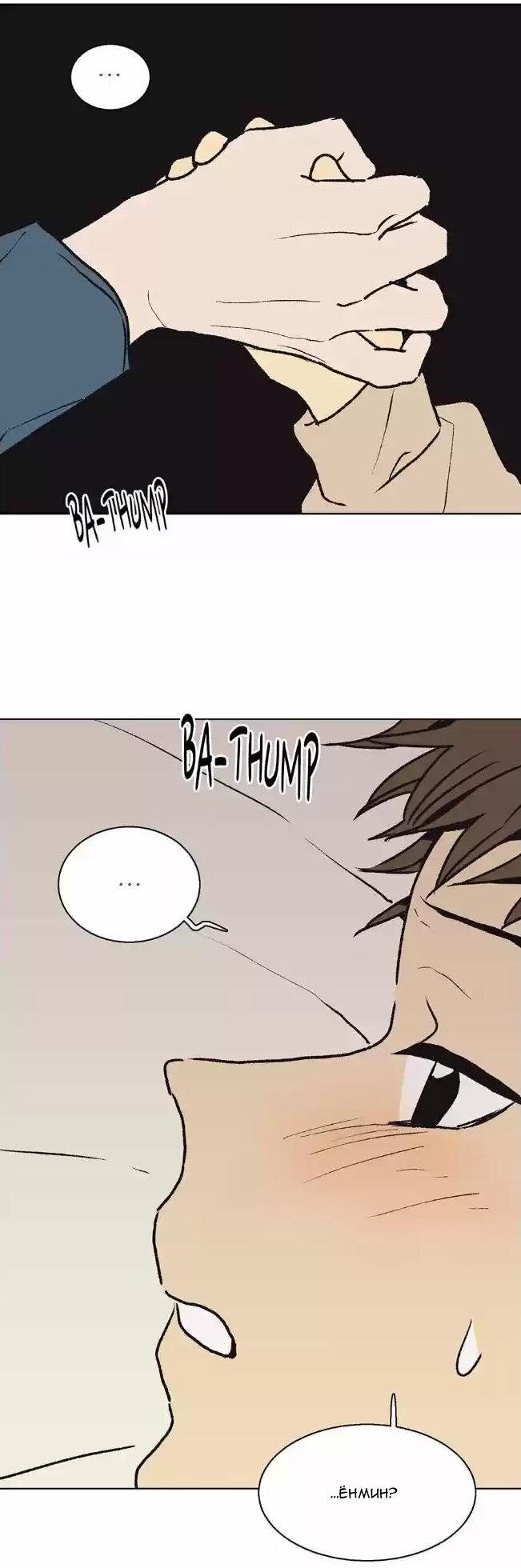 Манга Жуткая история любви Соль Гончхана - Глава 16 Страница 12