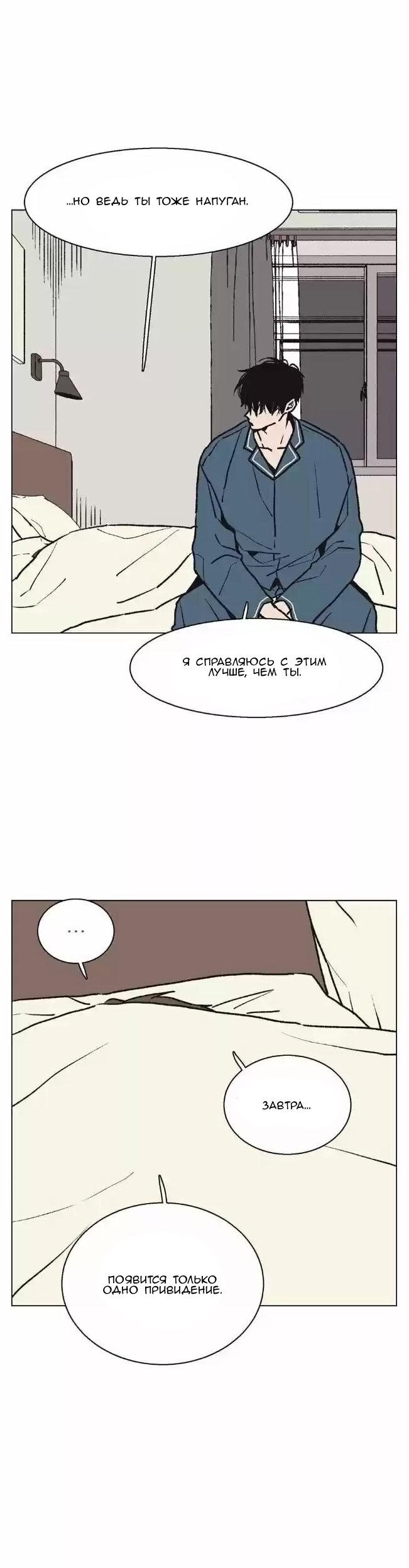 Манга Жуткая история любви Соль Гончхана - Глава 16 Страница 6