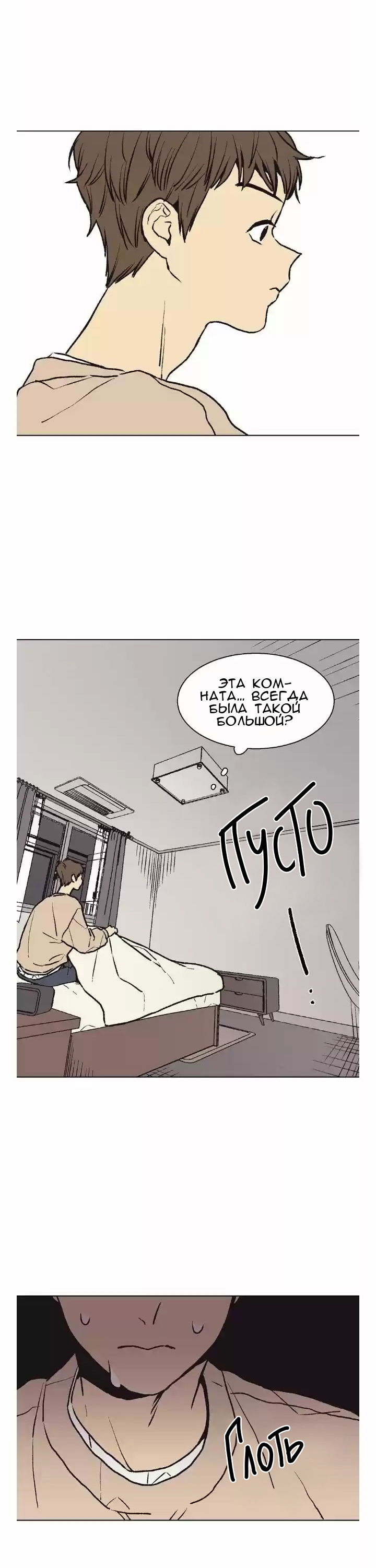 Манга Жуткая история любви Соль Гончхана - Глава 15 Страница 15