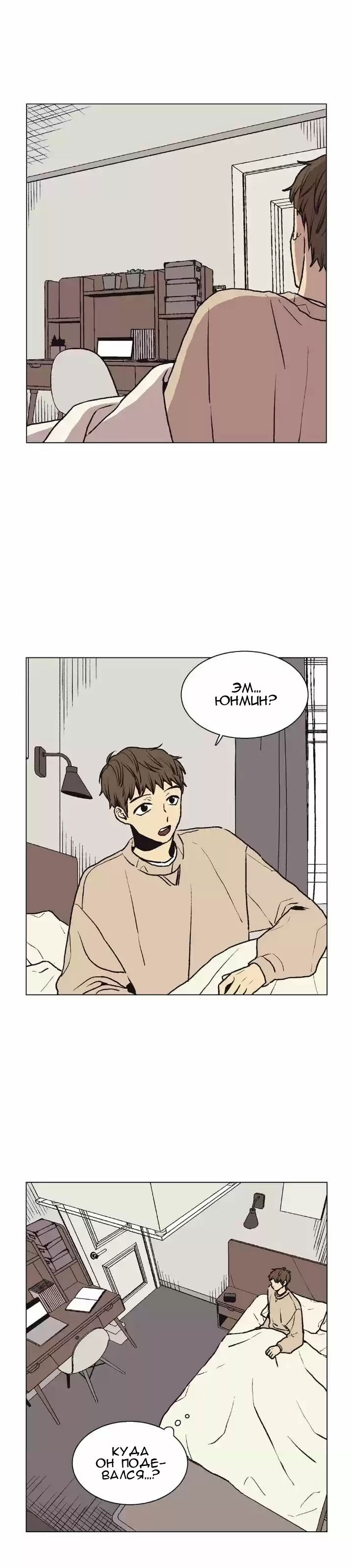 Манга Жуткая история любви Соль Гончхана - Глава 15 Страница 14