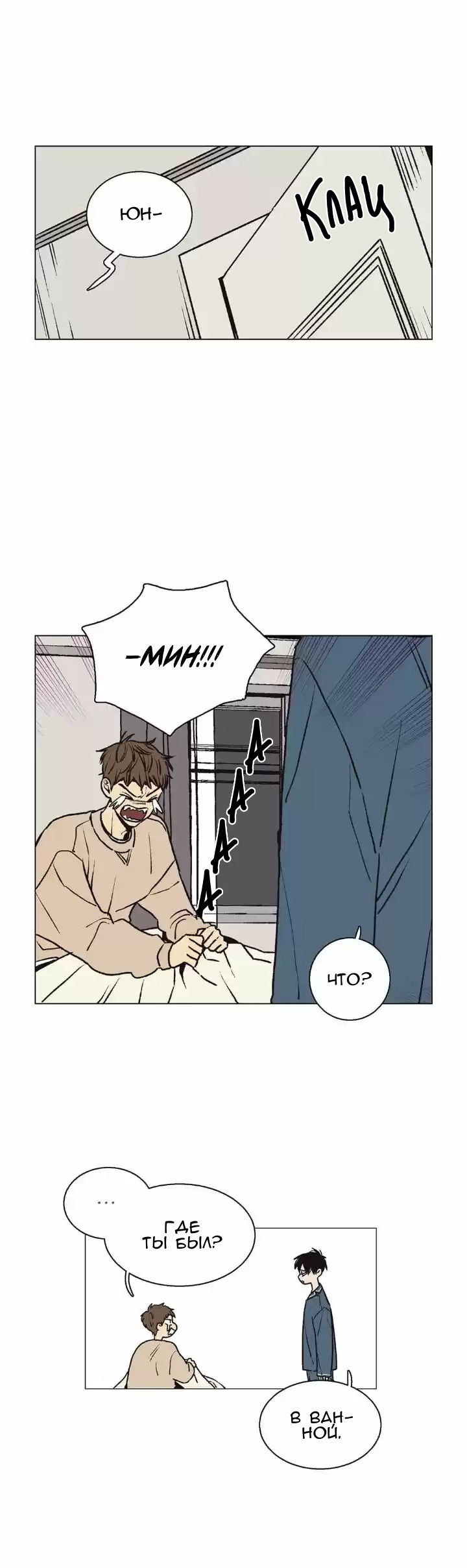 Манга Жуткая история любви Соль Гончхана - Глава 15 Страница 16