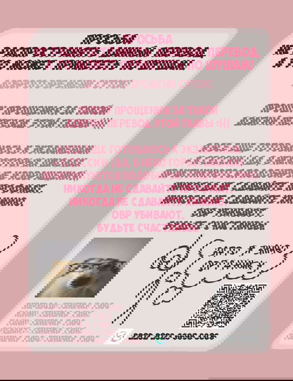 Манга Жуткая история любви Соль Гончхана - Глава 15 Страница 21