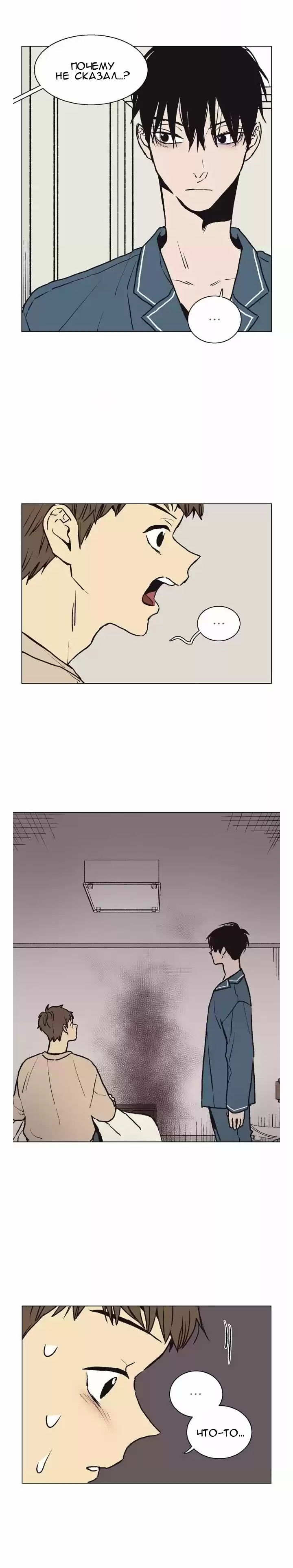 Манга Жуткая история любви Соль Гончхана - Глава 15 Страница 17