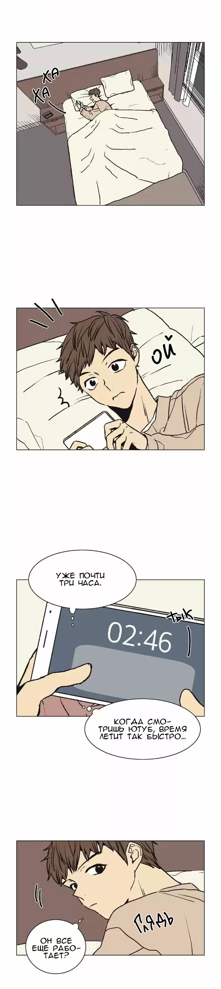 Манга Жуткая история любви Соль Гончхана - Глава 15 Страница 13