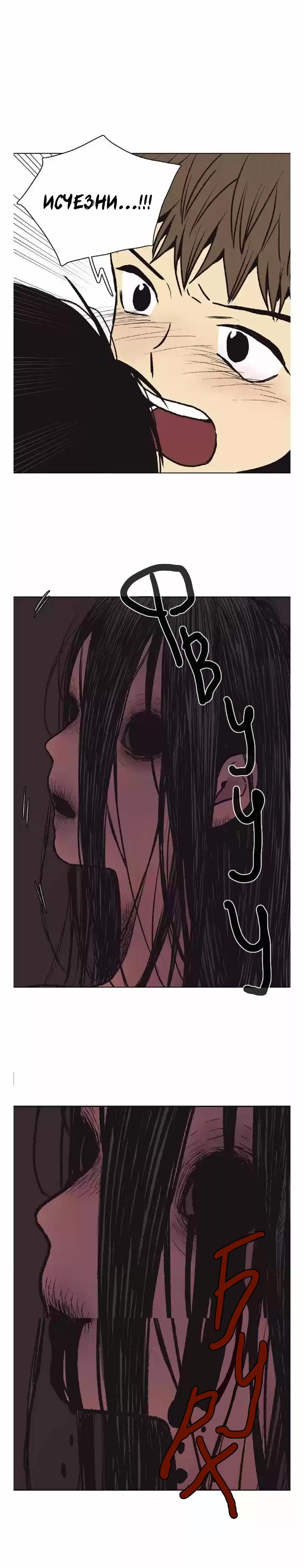 Манга Жуткая история любви Соль Гончхана - Глава 14 Страница 8