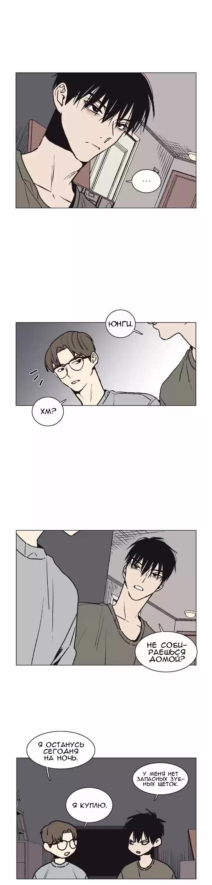 Манга Жуткая история любви Соль Гончхана - Глава 14 Страница 17