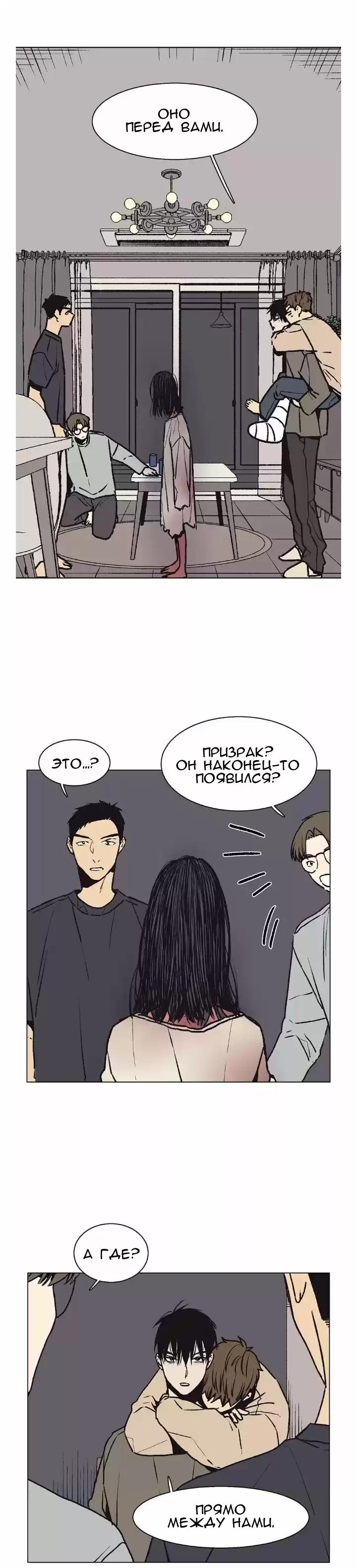 Манга Жуткая история любви Соль Гончхана - Глава 14 Страница 4