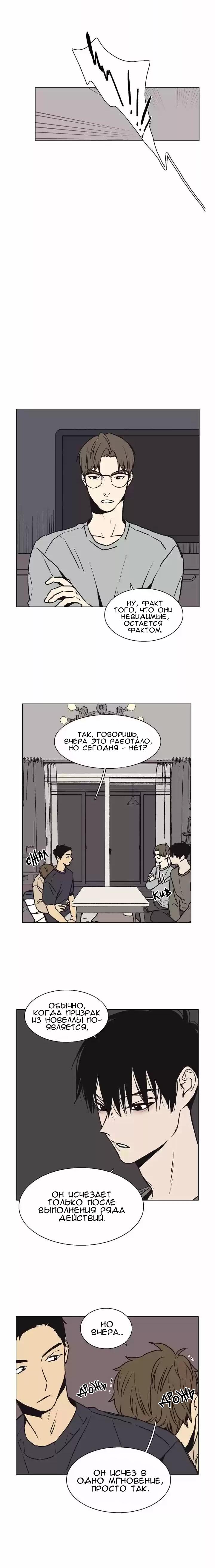 Манга Жуткая история любви Соль Гончхана - Глава 14 Страница 9