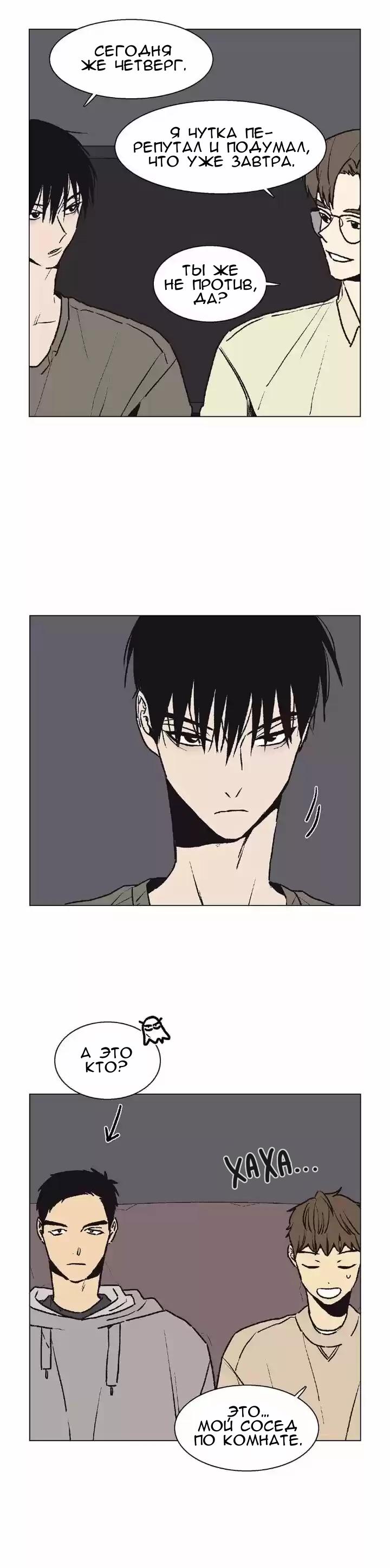 Манга Жуткая история любви Соль Гончхана - Глава 13 Страница 2