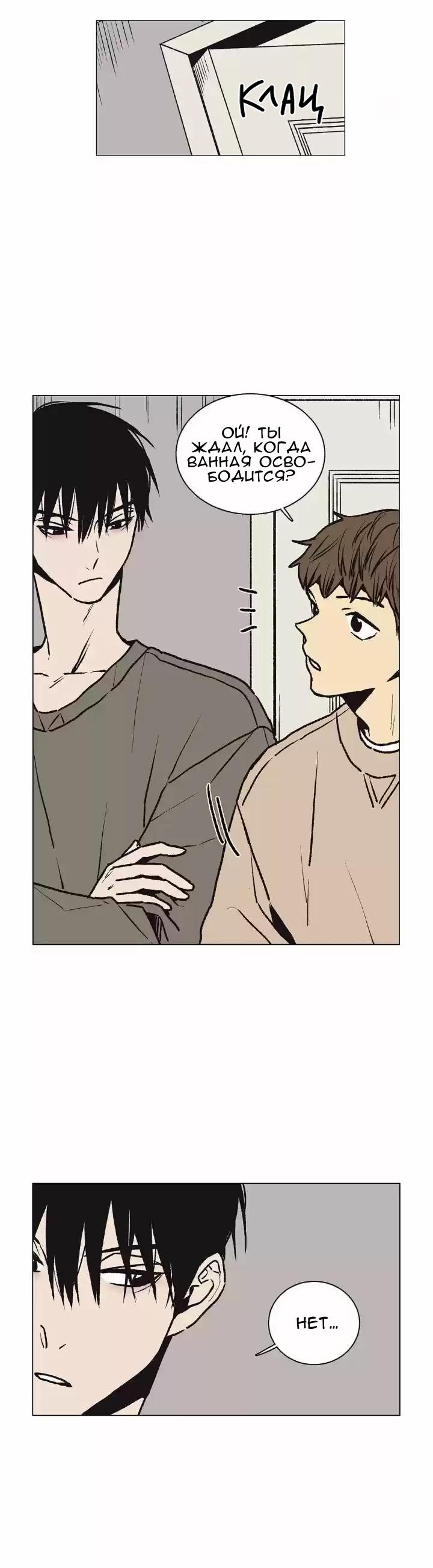 Манга Жуткая история любви Соль Гончхана - Глава 13 Страница 15