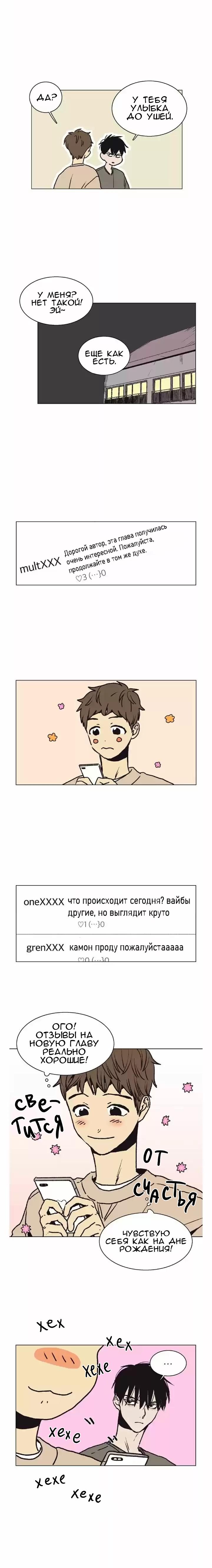 Манга Жуткая история любви Соль Гончхана - Глава 12 Страница 7