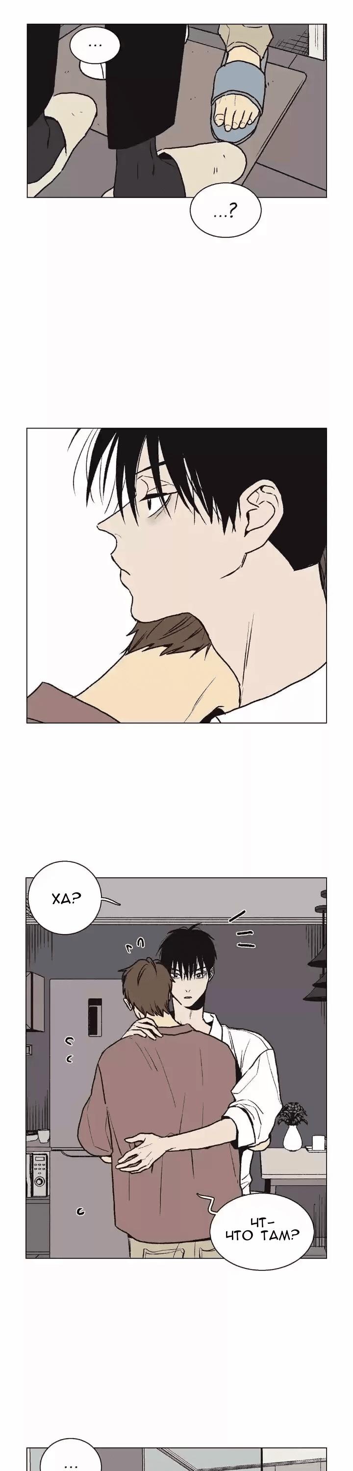 Манга Жуткая история любви Соль Гончхана - Глава 11 Страница 4