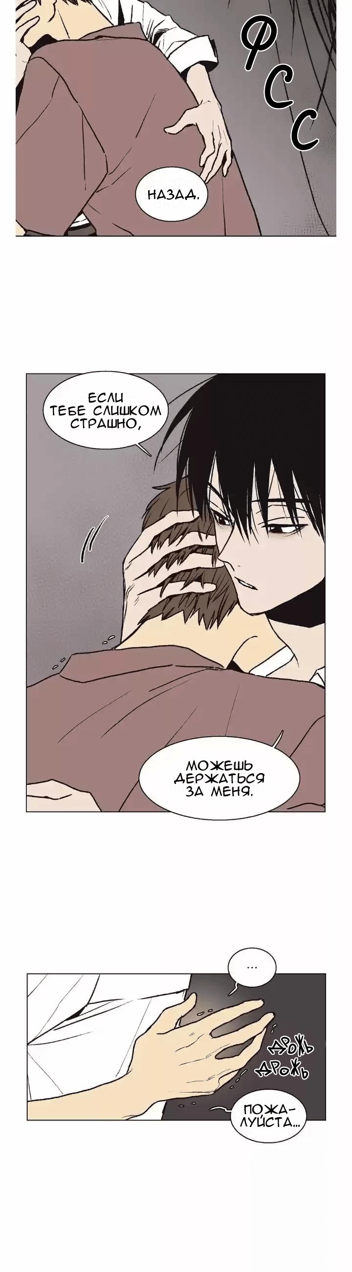 Манга Жуткая история любви Соль Гончхана - Глава 11 Страница 2