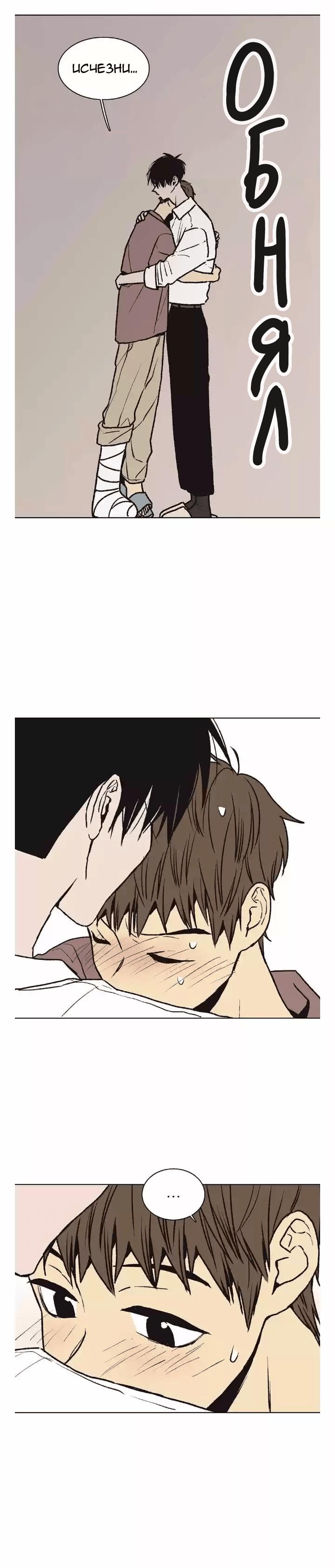 Манга Жуткая история любви Соль Гончхана - Глава 11 Страница 3