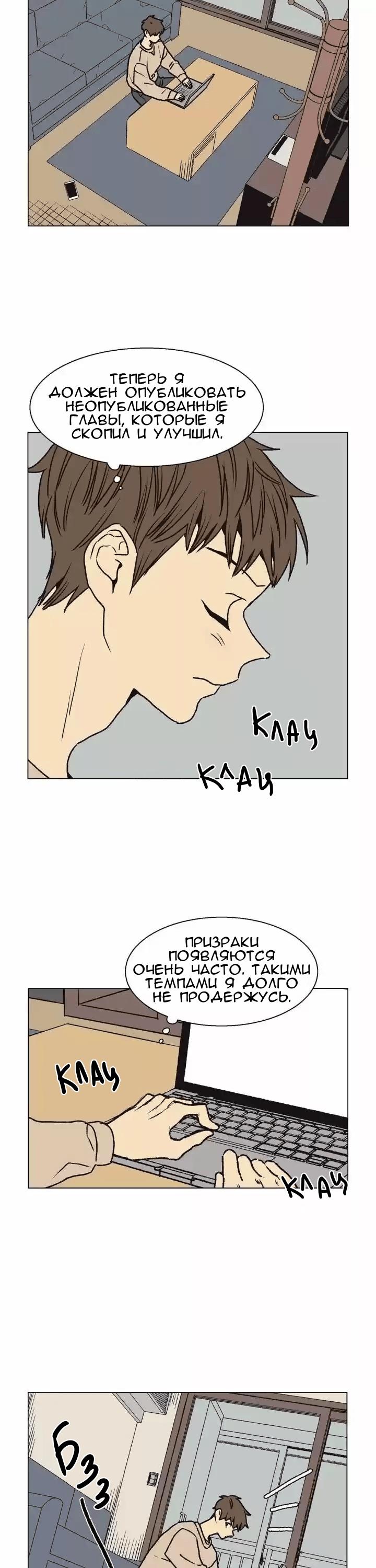 Манга Жуткая история любви Соль Гончхана - Глава 11 Страница 6