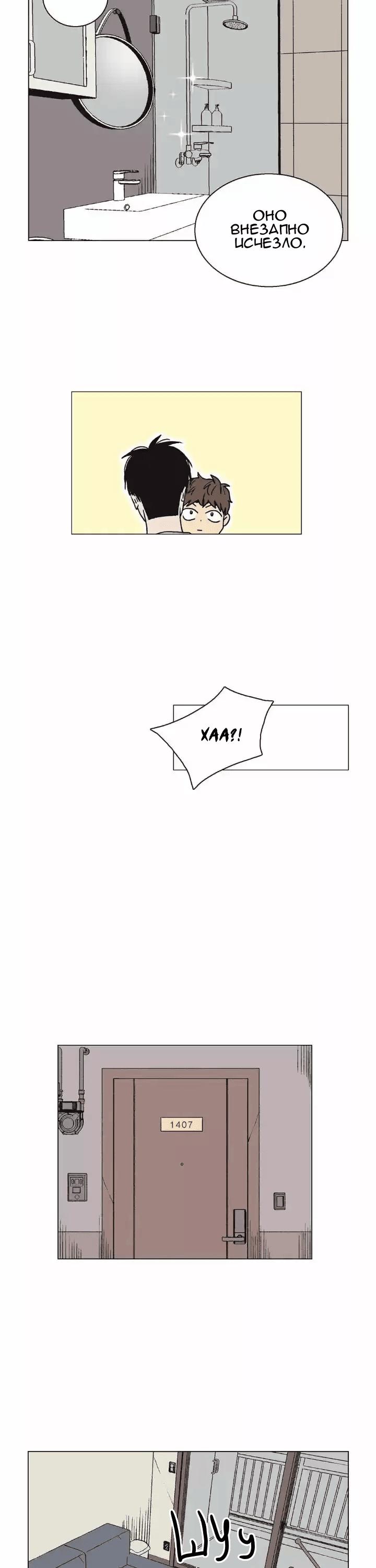 Манга Жуткая история любви Соль Гончхана - Глава 11 Страница 5