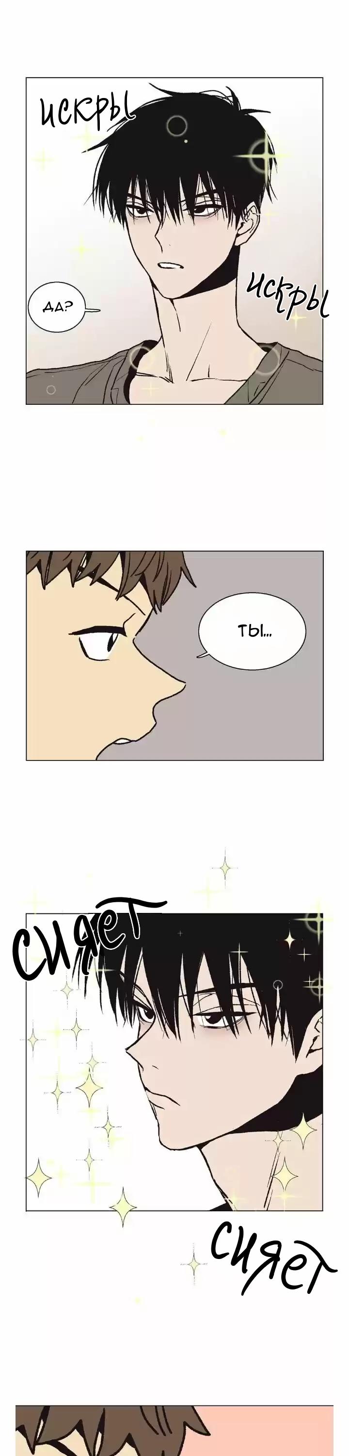 Манга Жуткая история любви Соль Гончхана - Глава 11 Страница 16