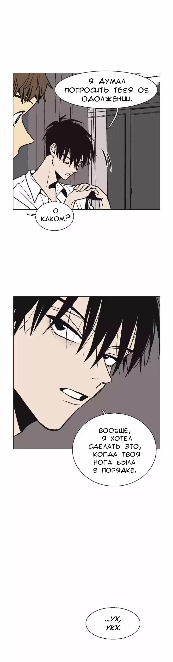 Манга Жуткая история любви Соль Гончхана - Глава 10 Страница 4