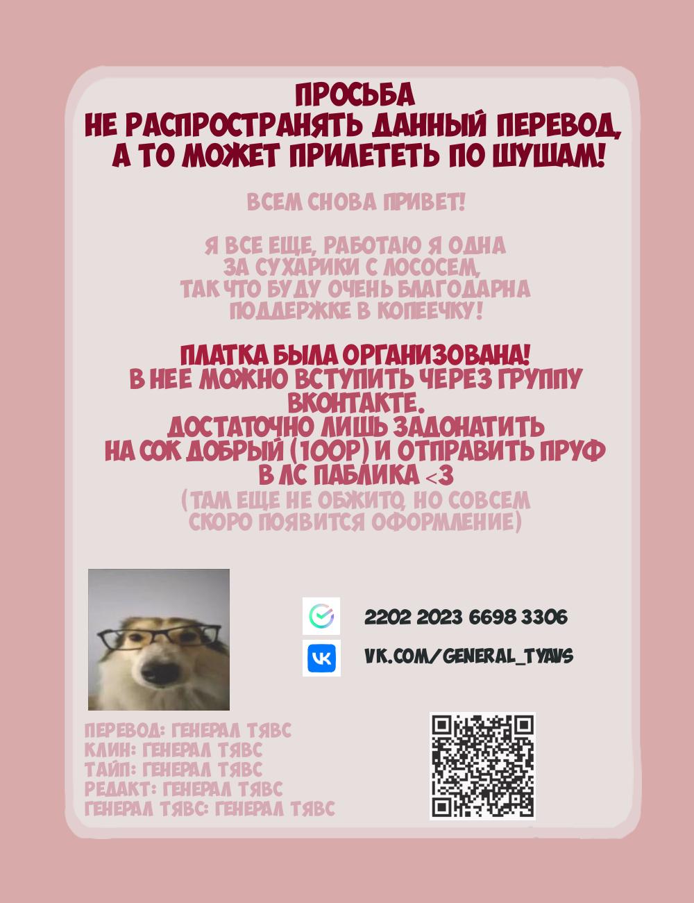 Манга Жуткая история любви Соль Гончхана - Глава 10 Страница 20