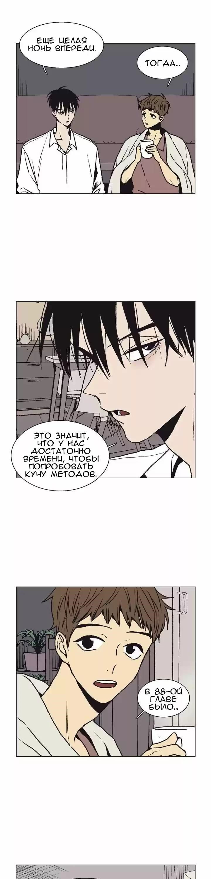 Манга Жуткая история любви Соль Гончхана - Глава 10 Страница 10