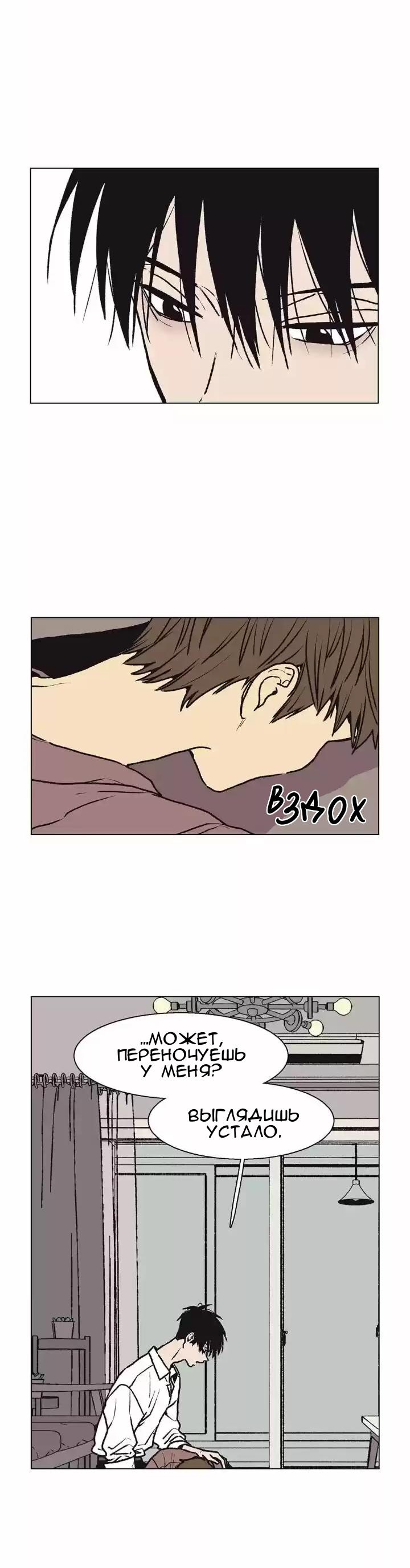 Манга Жуткая история любви Соль Гончхана - Глава 10 Страница 13