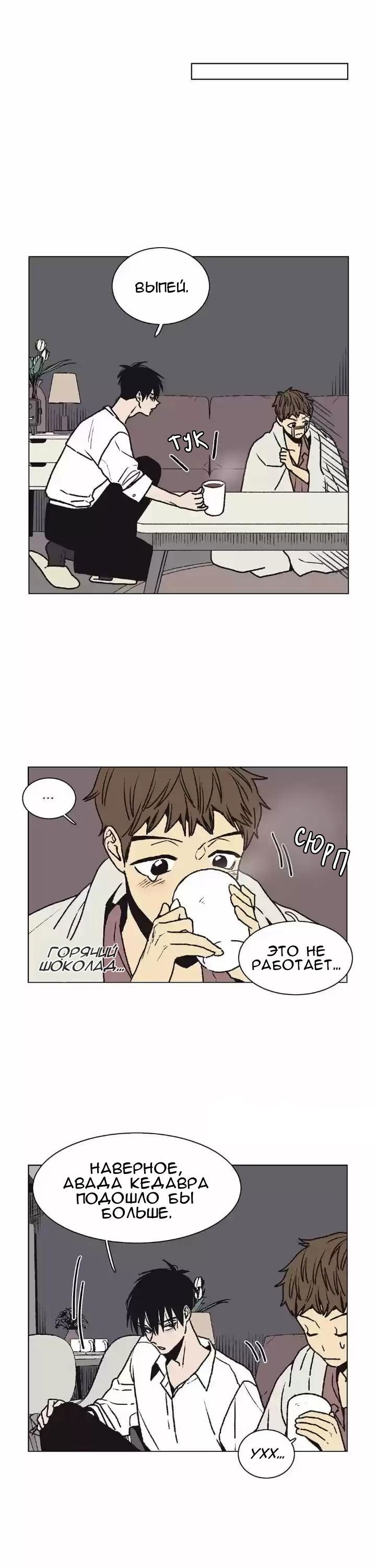 Манга Жуткая история любви Соль Гончхана - Глава 10 Страница 9