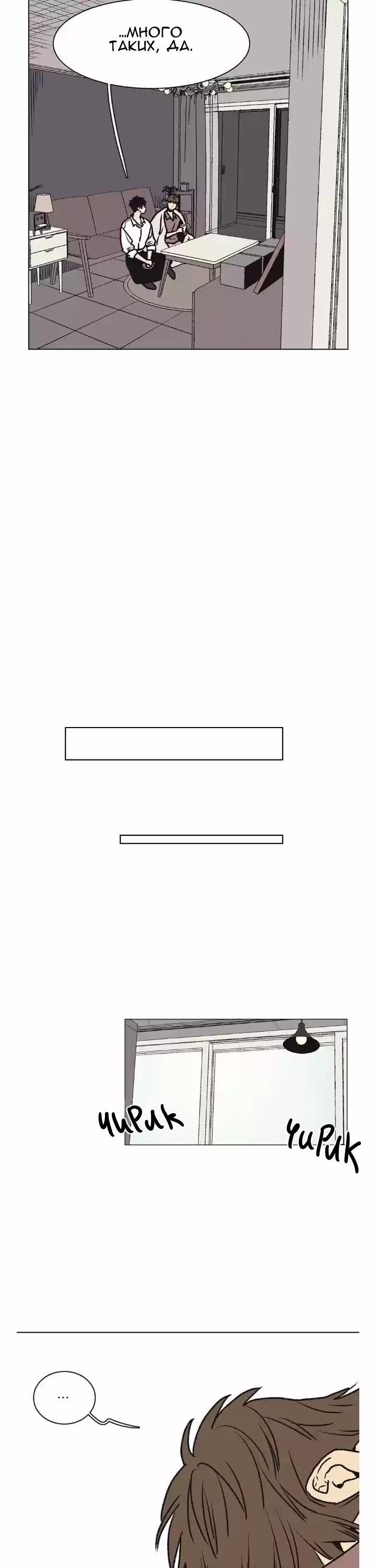 Манга Жуткая история любви Соль Гончхана - Глава 10 Страница 11