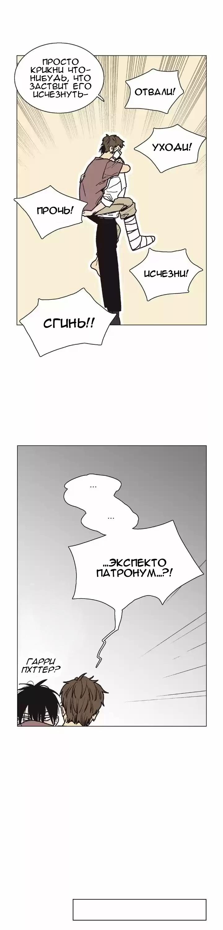 Манга Жуткая история любви Соль Гончхана - Глава 10 Страница 8