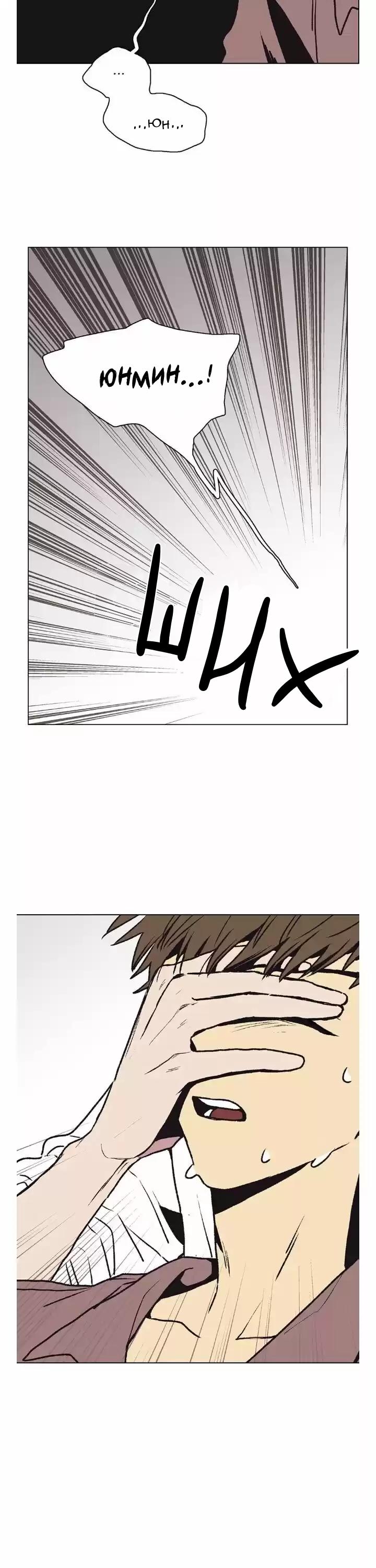 Манга Жуткая история любви Соль Гончхана - Глава 10 Страница 18