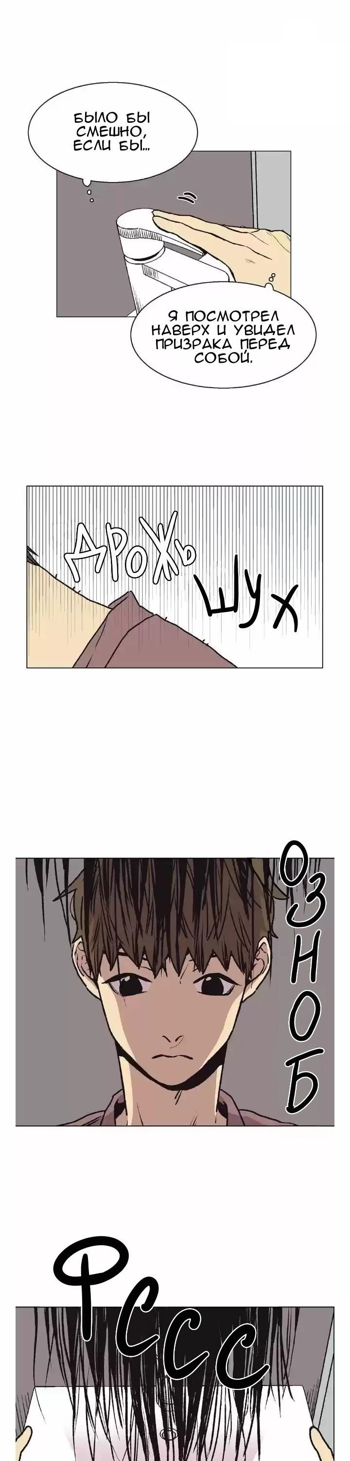 Манга Жуткая история любви Соль Гончхана - Глава 10 Страница 16