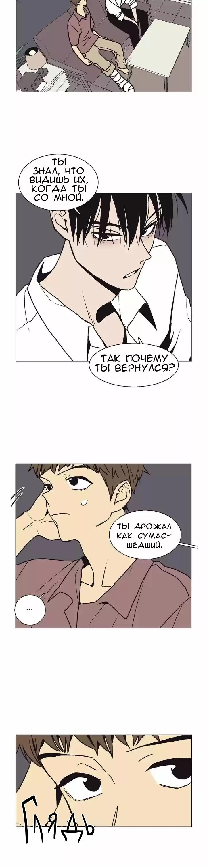 Манга Жуткая история любви Соль Гончхана - Глава 10 Страница 2