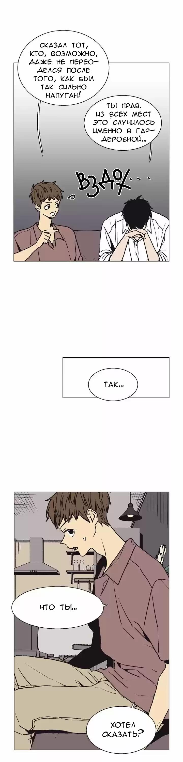 Манга Жуткая история любви Соль Гончхана - Глава 10 Страница 3