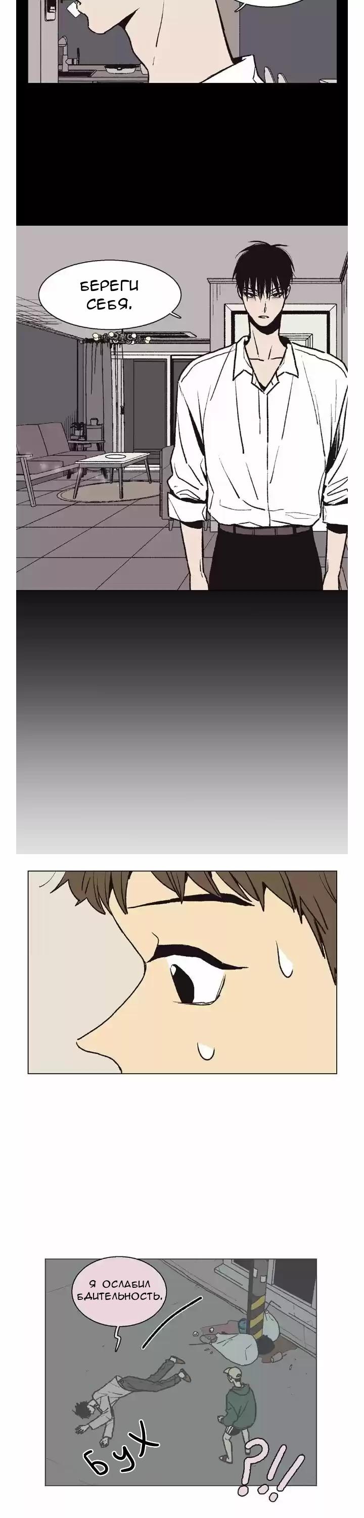 Манга Жуткая история любви Соль Гончхана - Глава 9 Страница 11