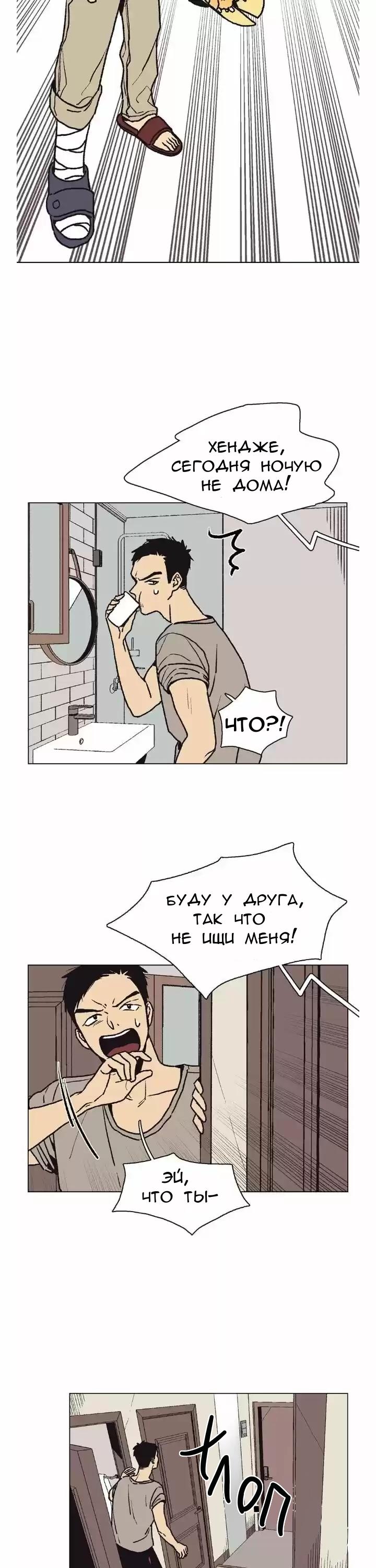 Манга Жуткая история любви Соль Гончхана - Глава 9 Страница 13