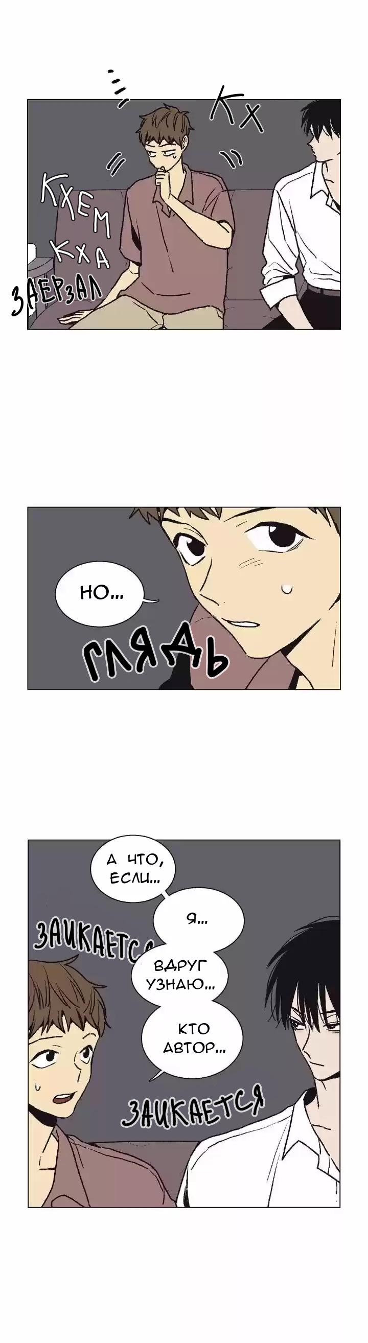 Манга Жуткая история любви Соль Гончхана - Глава 9 Страница 3