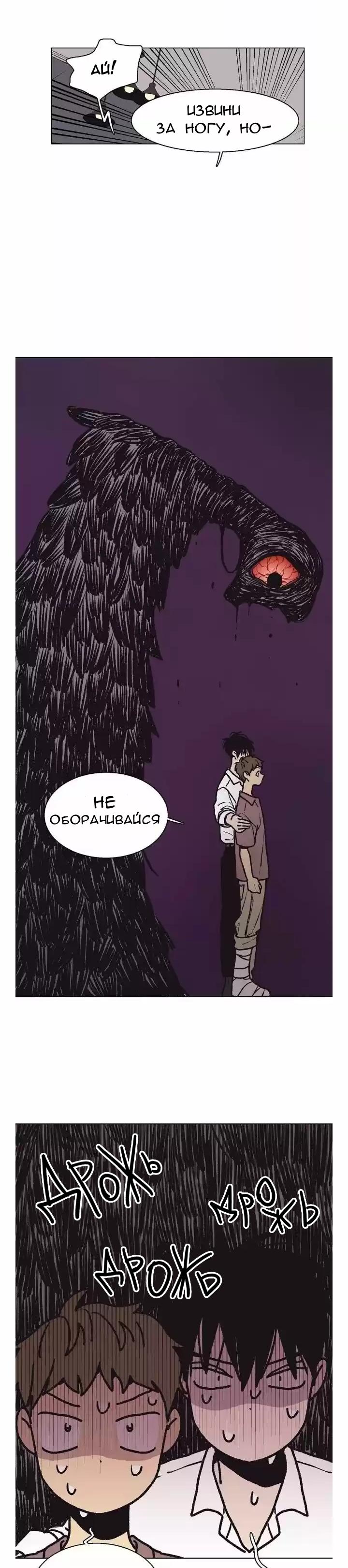 Манга Жуткая история любви Соль Гончхана - Глава 9 Страница 17