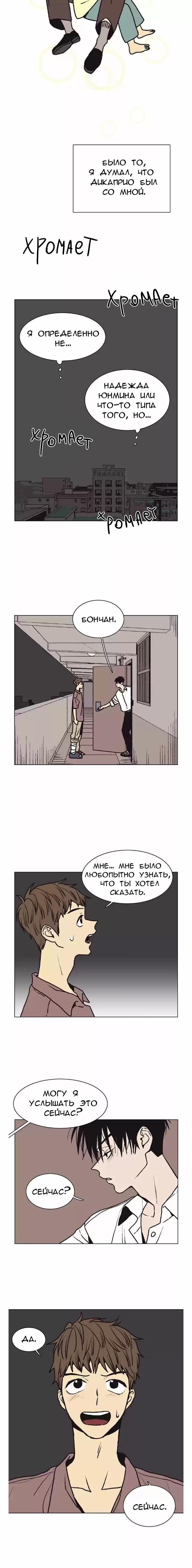 Манга Жуткая история любви Соль Гончхана - Глава 9 Страница 15