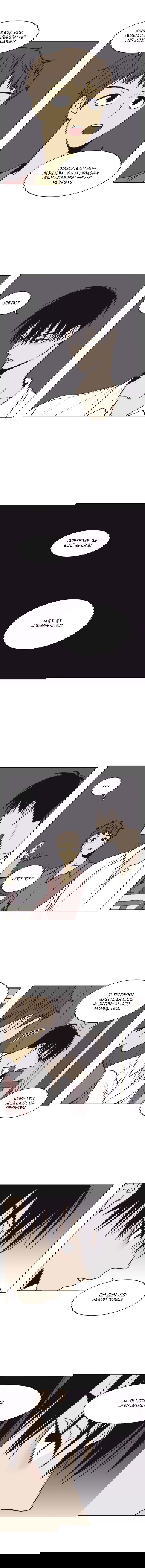 Манга Жуткая история любви Соль Гончхана - Глава 8 Страница 6