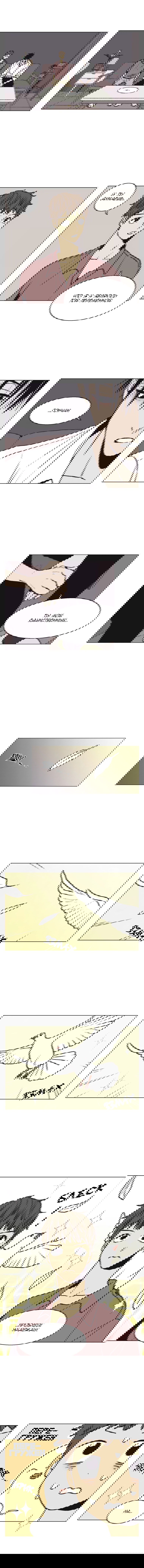 Манга Жуткая история любви Соль Гончхана - Глава 8 Страница 7