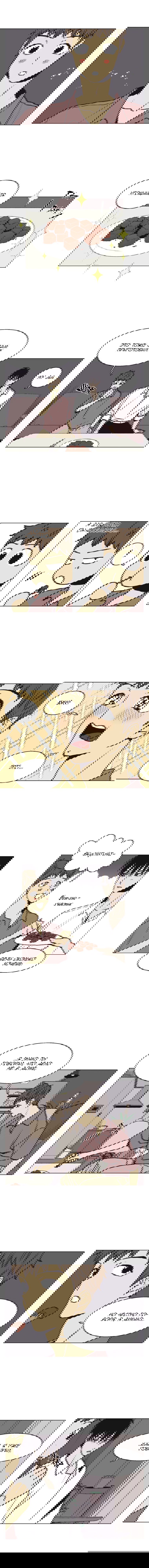 Манга Жуткая история любви Соль Гончхана - Глава 8 Страница 2