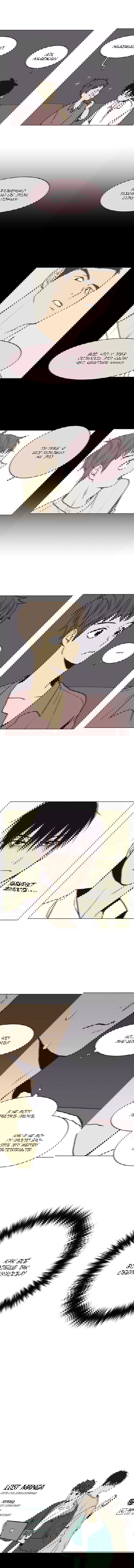 Манга Жуткая история любви Соль Гончхана - Глава 8 Страница 8