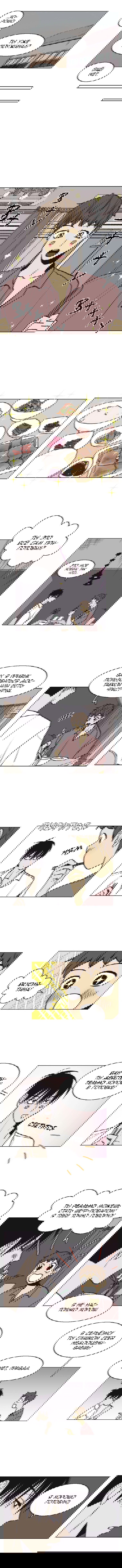 Манга Жуткая история любви Соль Гончхана - Глава 7 Страница 3