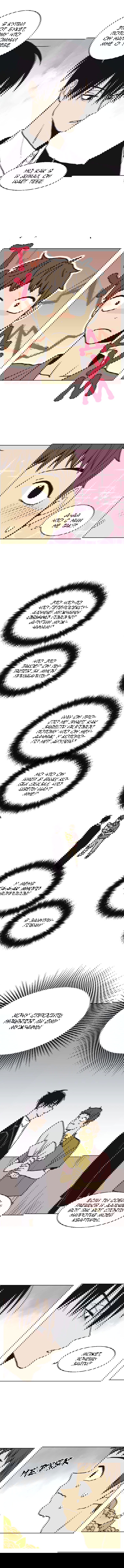 Манга Жуткая история любви Соль Гончхана - Глава 7 Страница 2