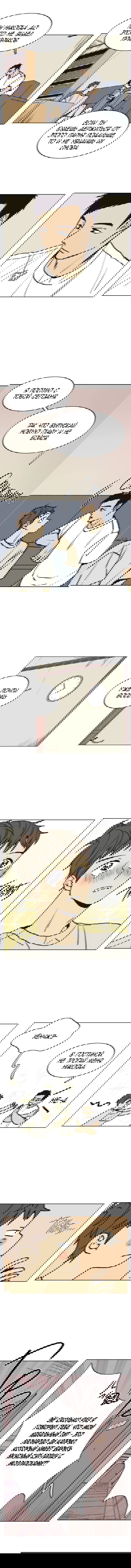 Манга Жуткая история любви Соль Гончхана - Глава 6 Страница 6