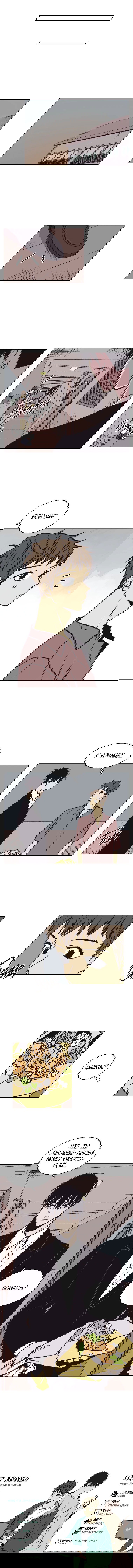 Манга Жуткая история любви Соль Гончхана - Глава 6 Страница 8