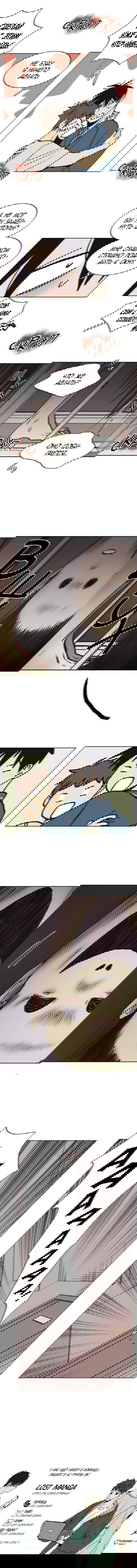 Манга Жуткая история любви Соль Гончхана - Глава 4 Страница 6