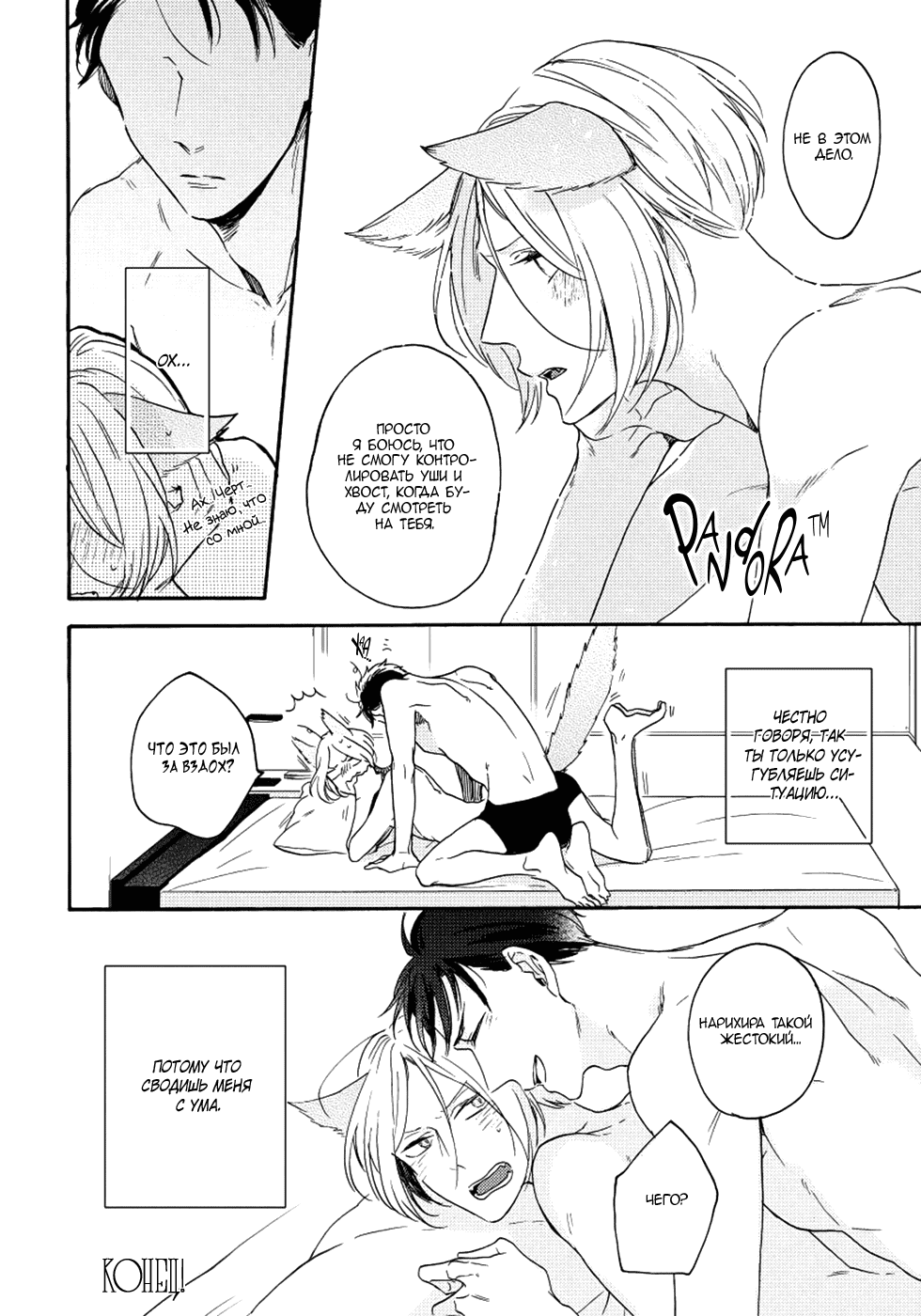 Манга Соблазнение циничного волка - Глава 6 Страница 17