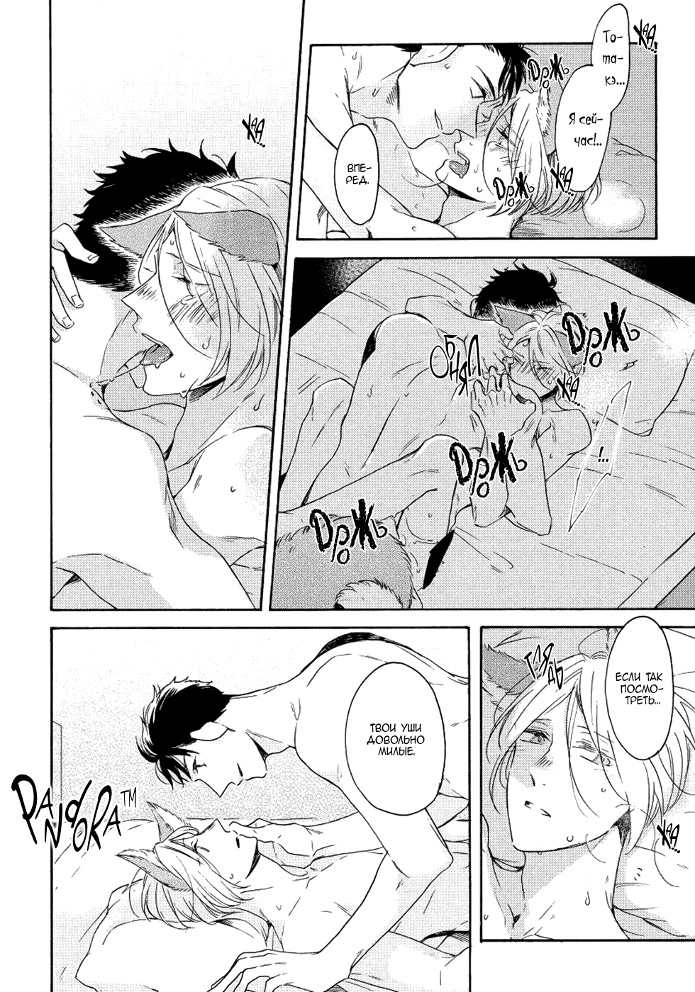 Манга Соблазнение циничного волка - Глава 5 Страница 22